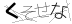 CAPTCHA